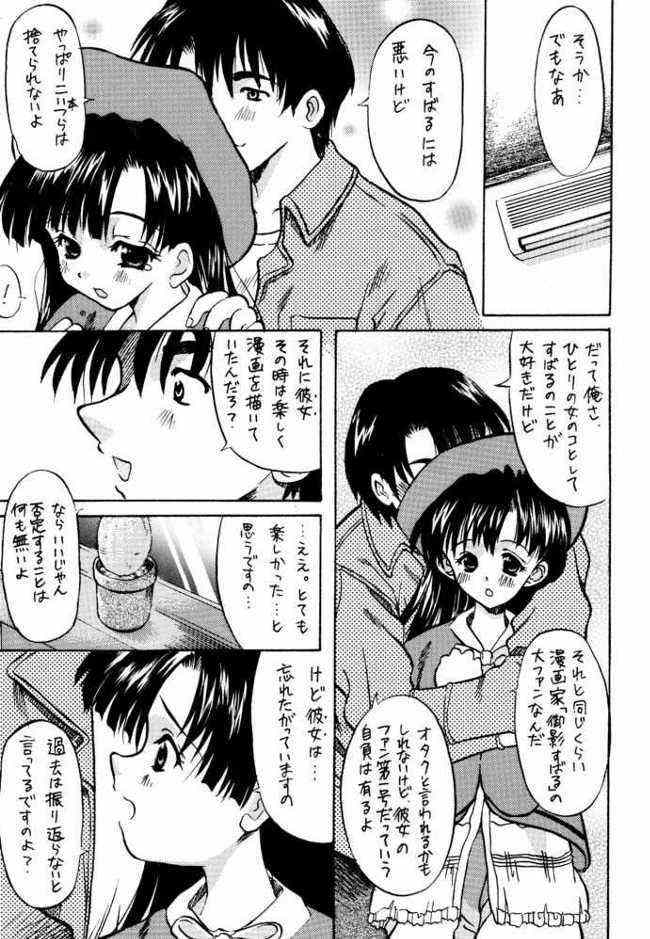 Granitic Will page 9 full