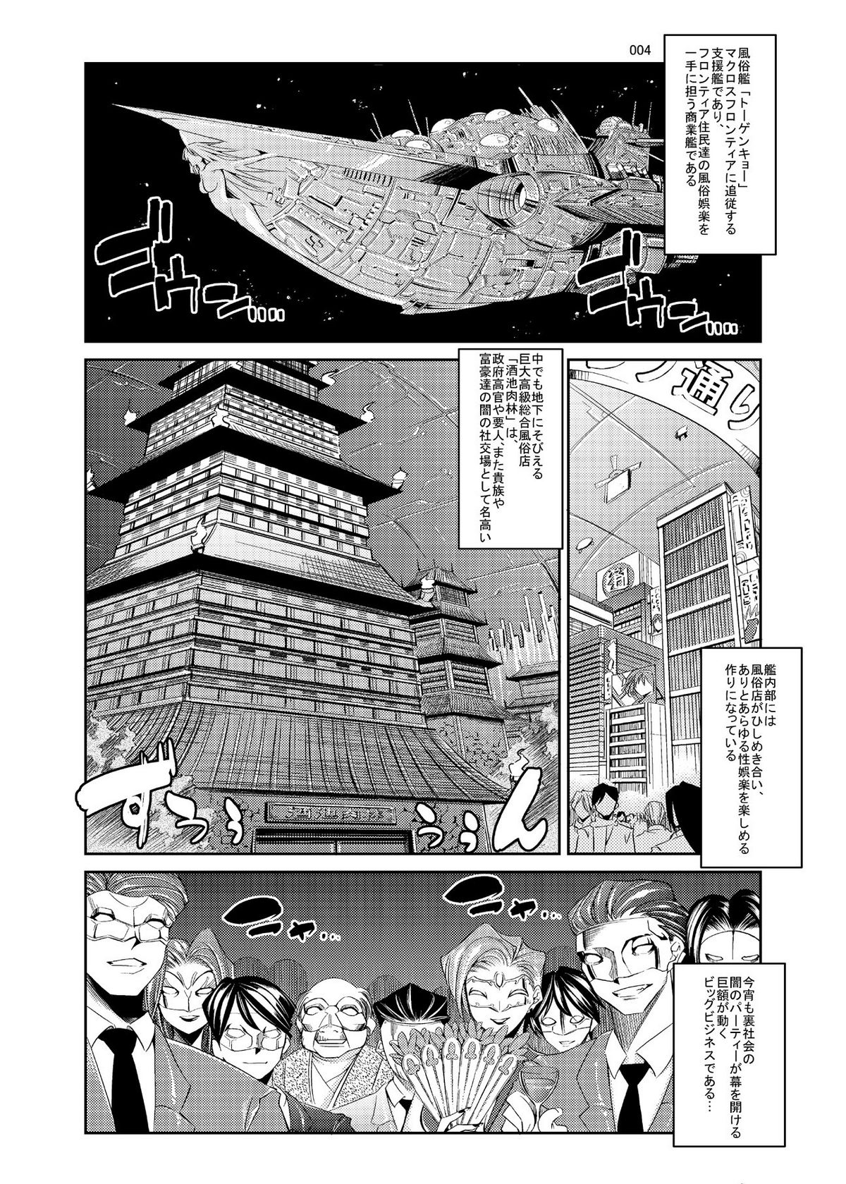 Sheryl Auction page 3 full