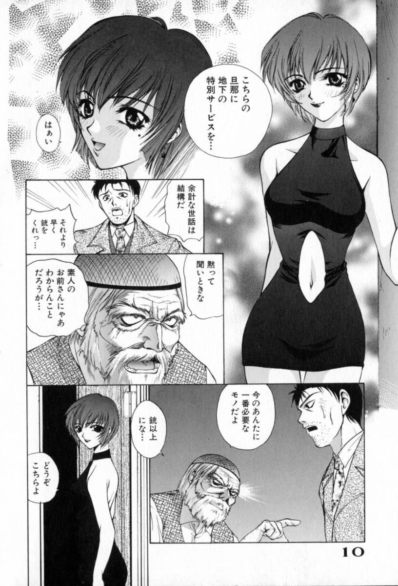 Blue Shangri-La page 10 full