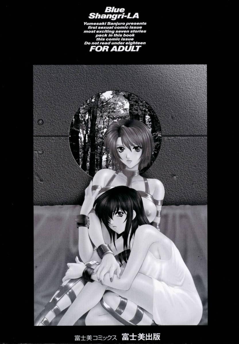 Blue Shangri-La page 4 full