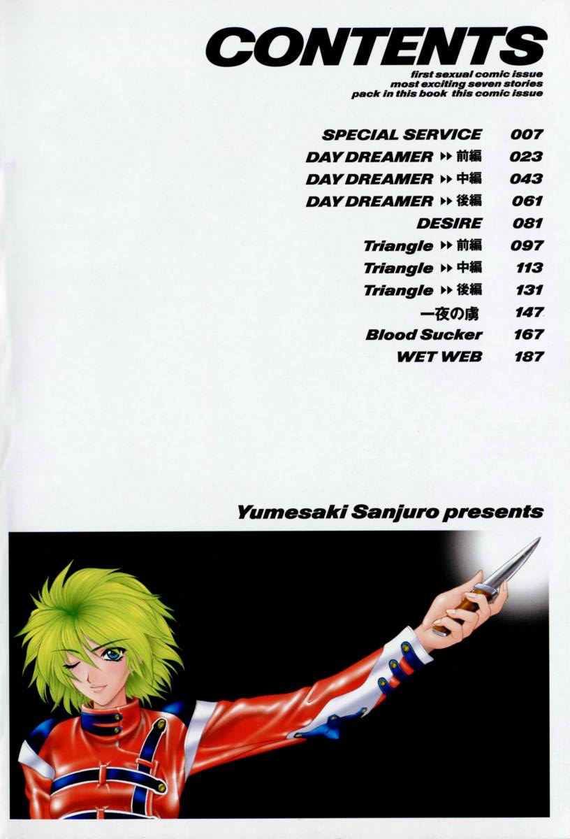 Blue Shangri-La page 6 full