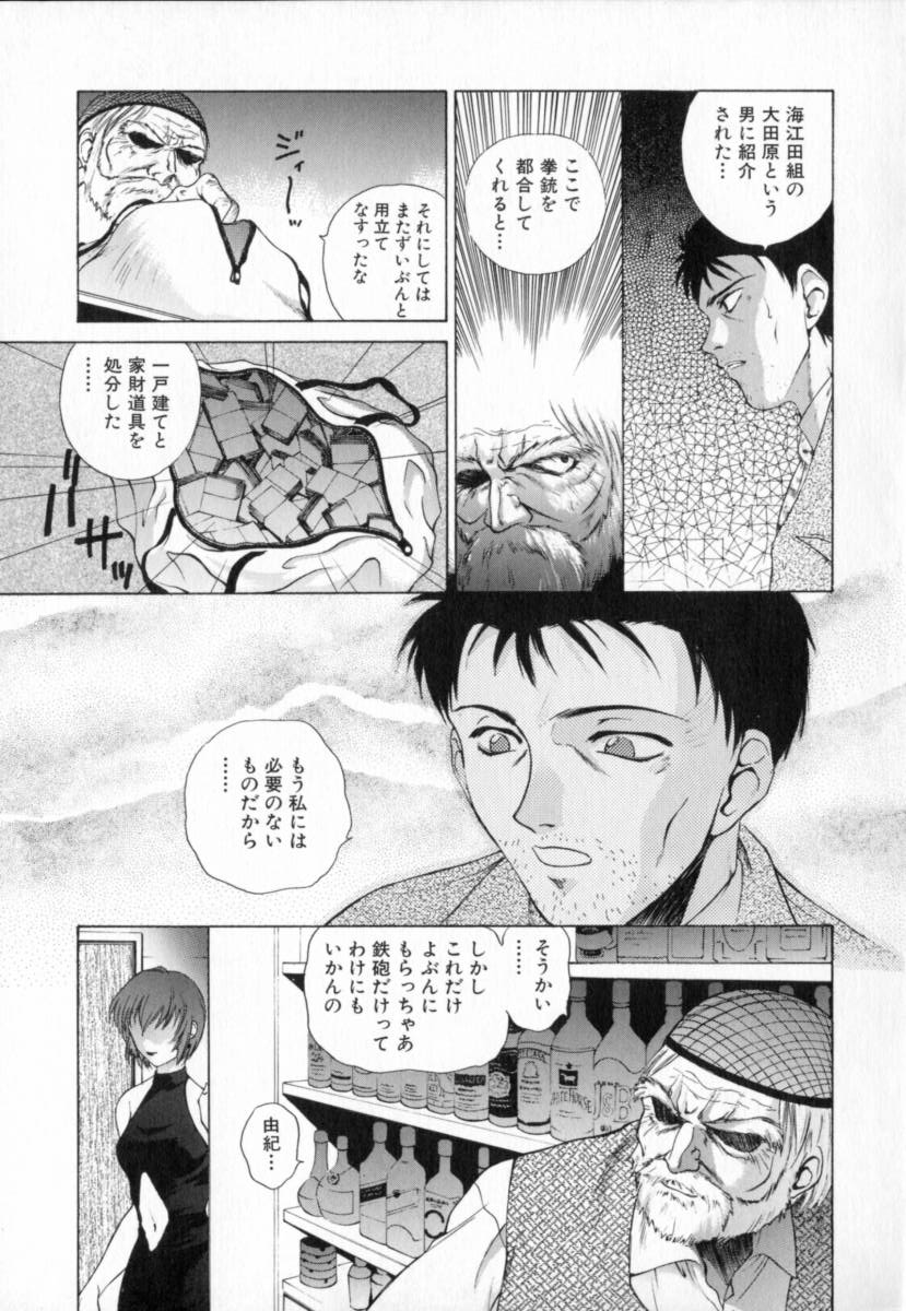 Blue Shangri-La page 9 full