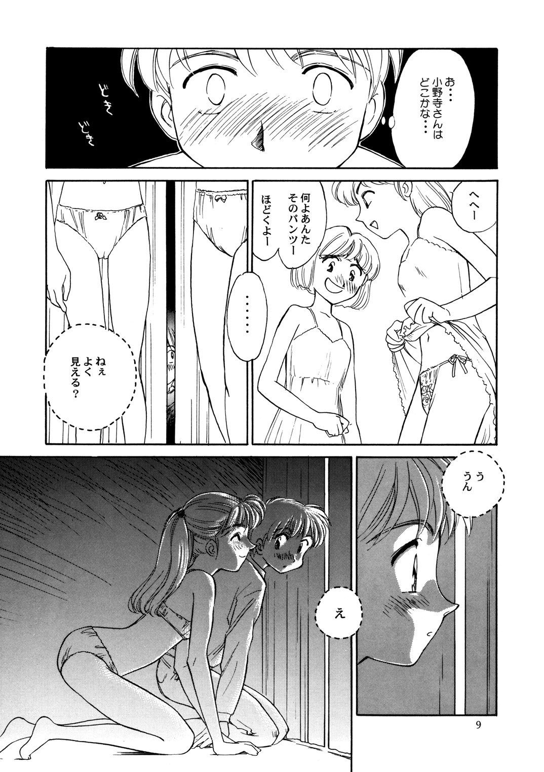 8 miles high Vol.3 page 10 full