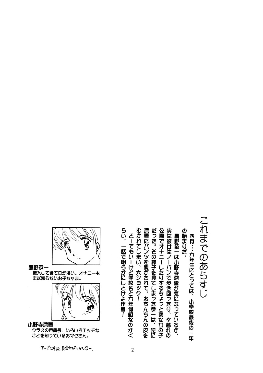 8 miles high Vol.3 page 3 full