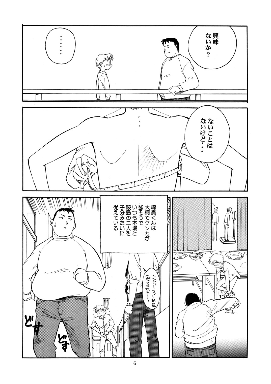 8 miles high Vol.3 page 7 full