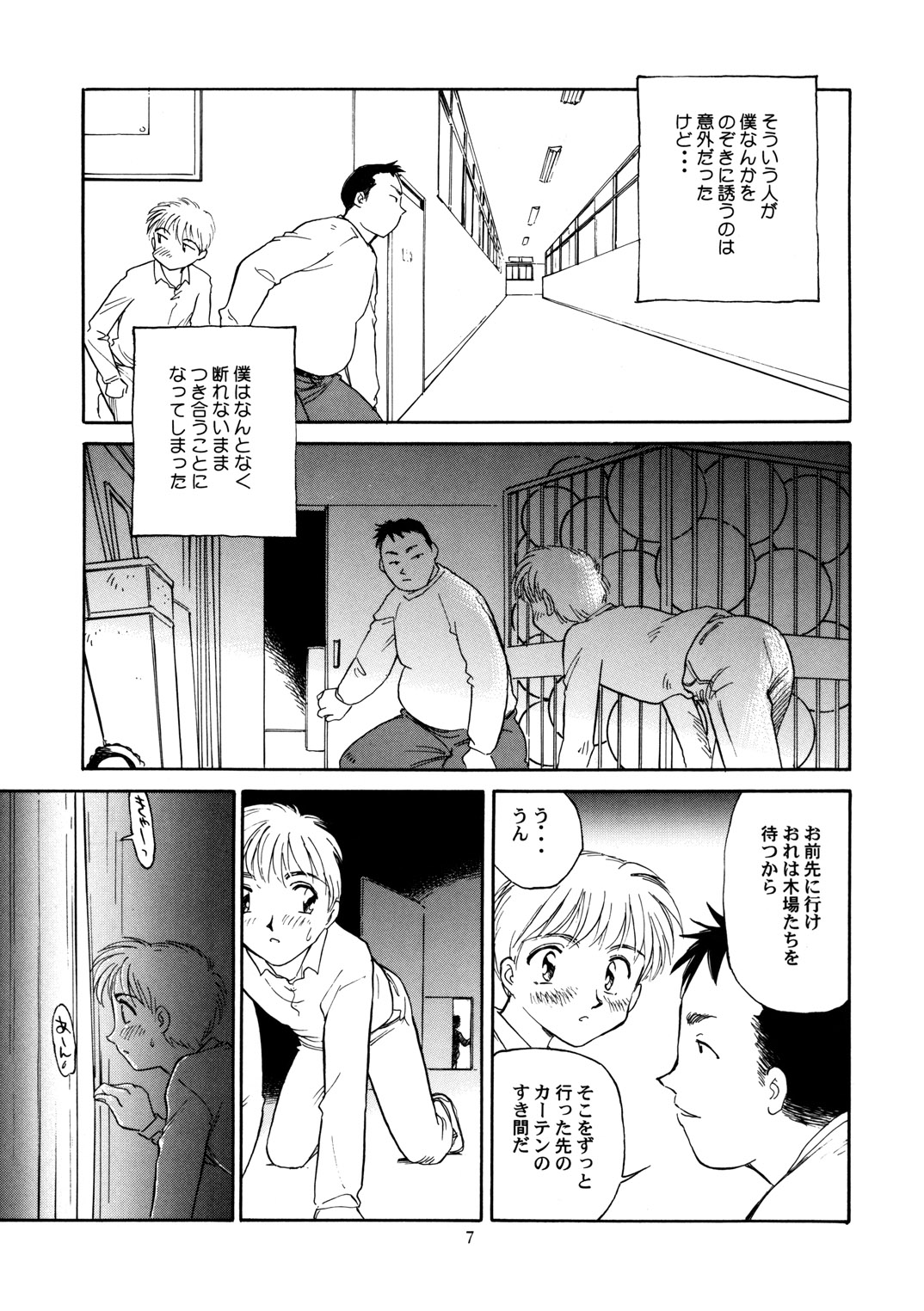 8 miles high Vol.3 page 8 full