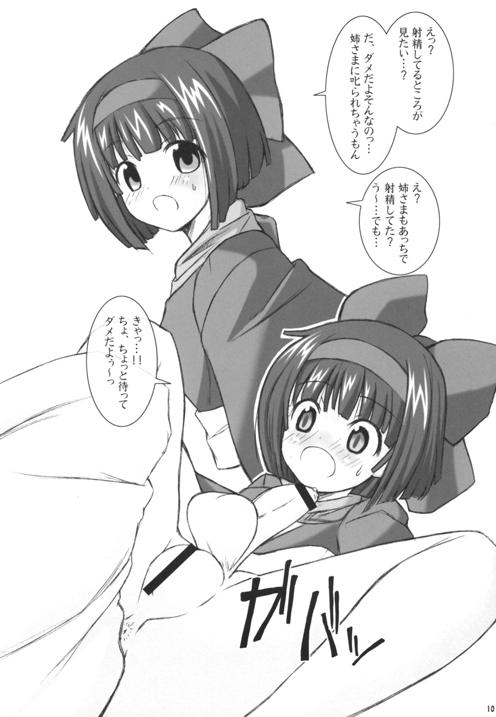 Ironna Futanarikko ni Shitari! Saretari! page 10 full