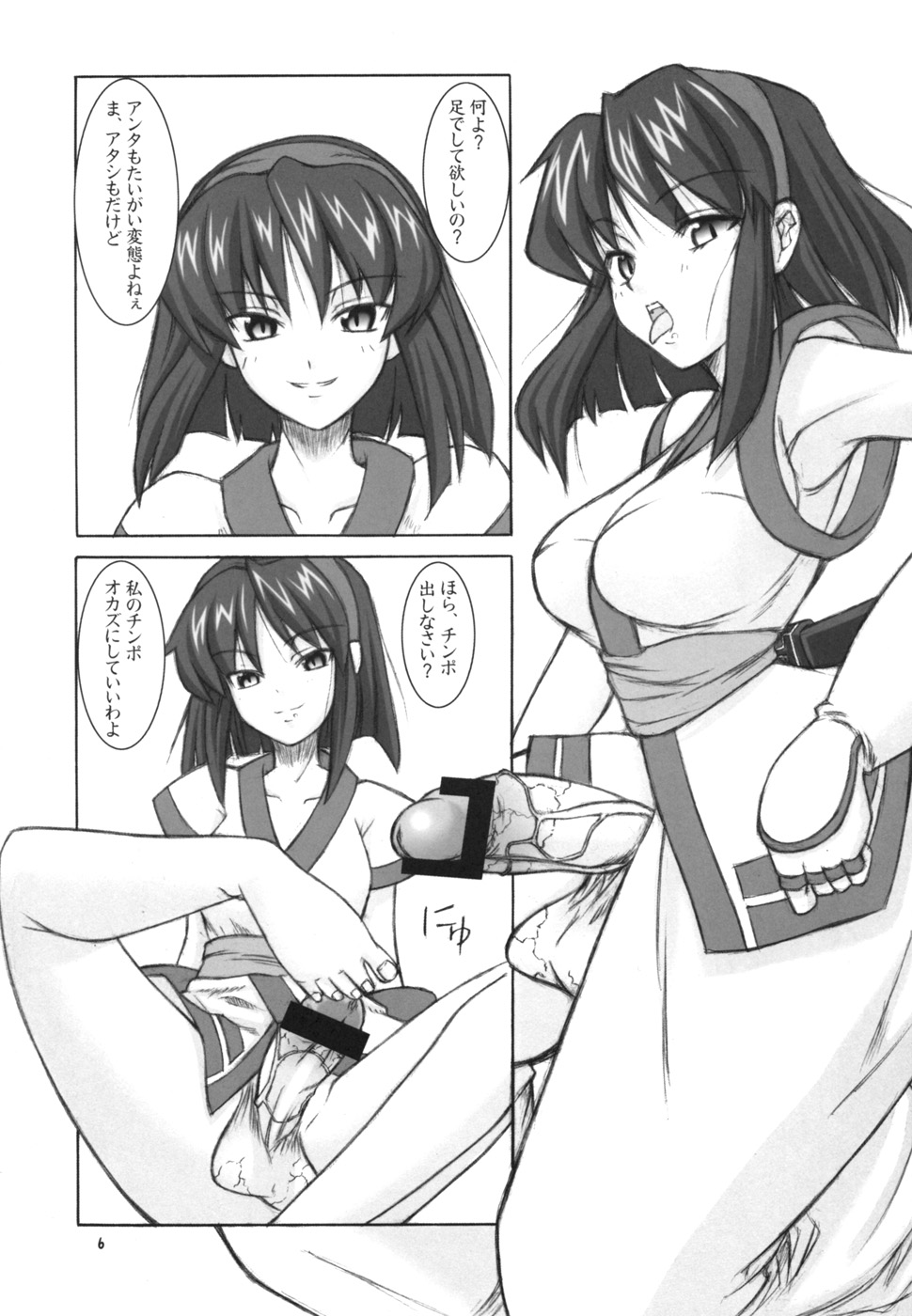 Ironna Futanarikko ni Shitari! Saretari! page 6 full