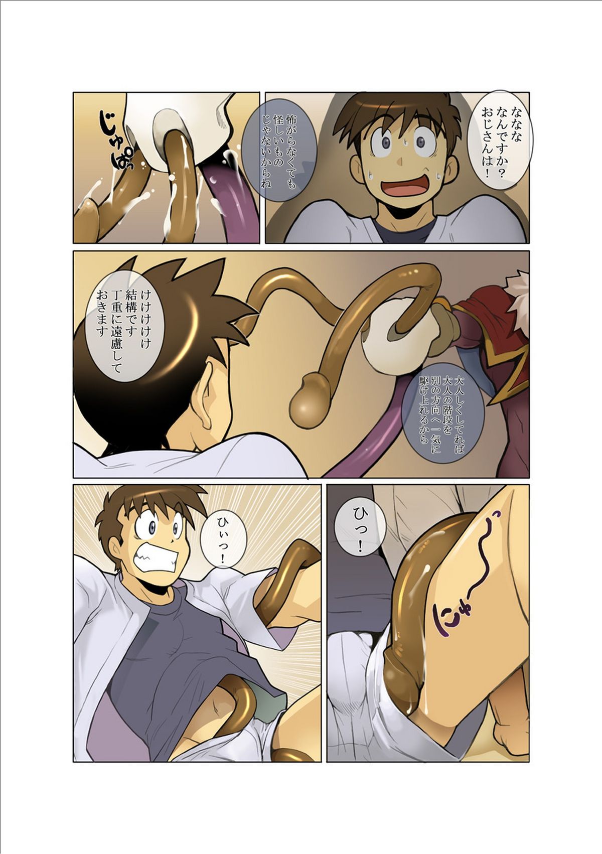 Denkousekka PLASMAN page 9 full