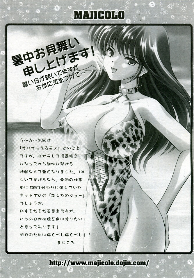 ANGEL Club 2005-09 page 8 full