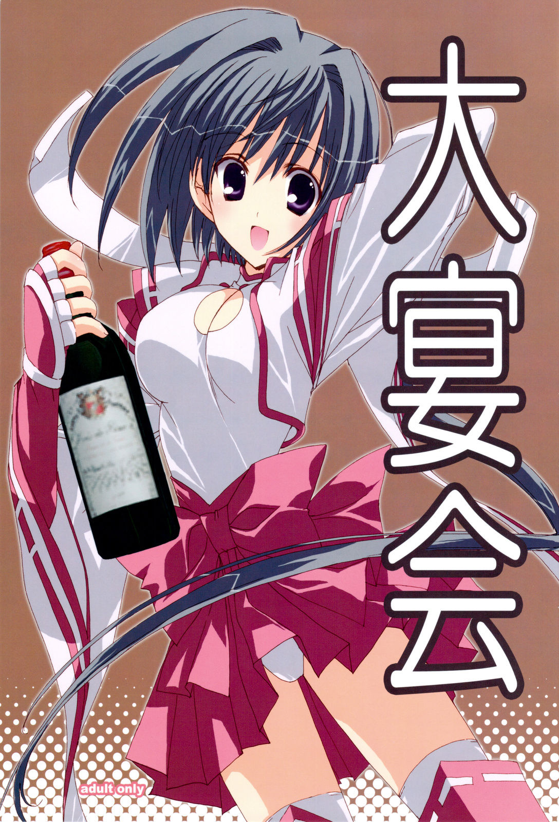 Daienkai page 1 full