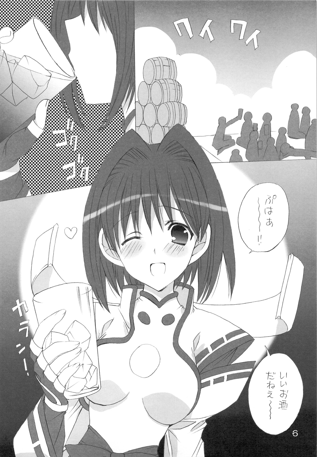 Daienkai page 5 full