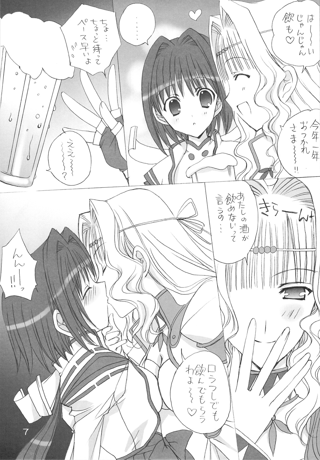 Daienkai page 6 full