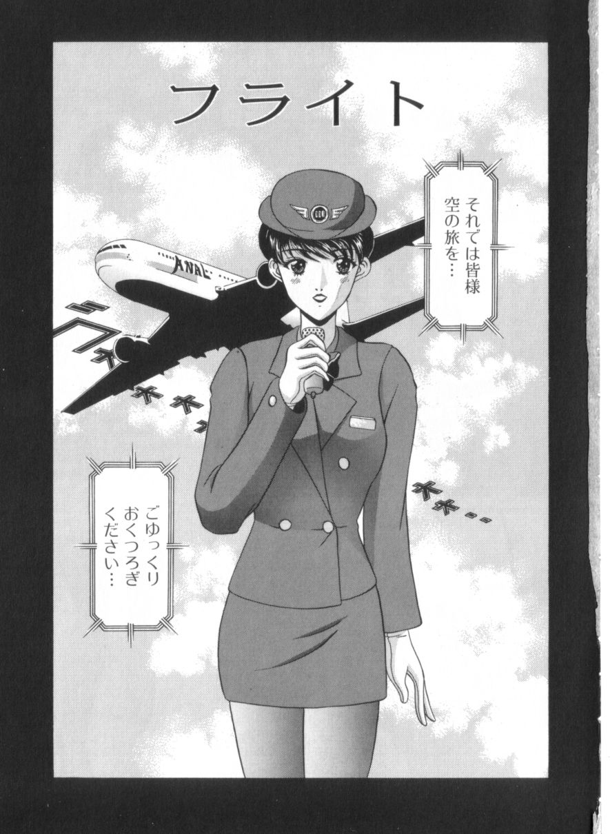 Amano Shiki page 4 full