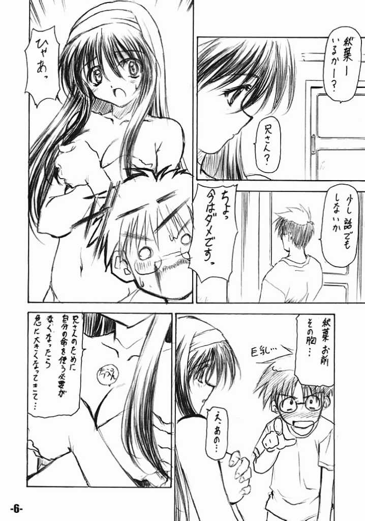 EXtra stage vol. 7 page 5 full