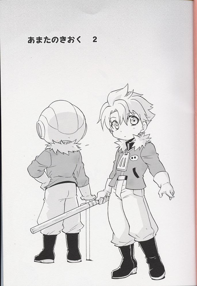 Amata no Kioku 2 page 2 full