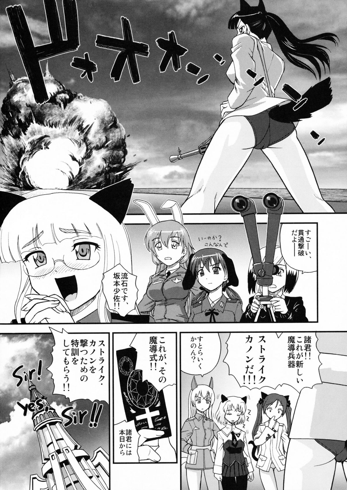 Chinpo Janai kara Hazukashiku Naimon!!! page 5 full