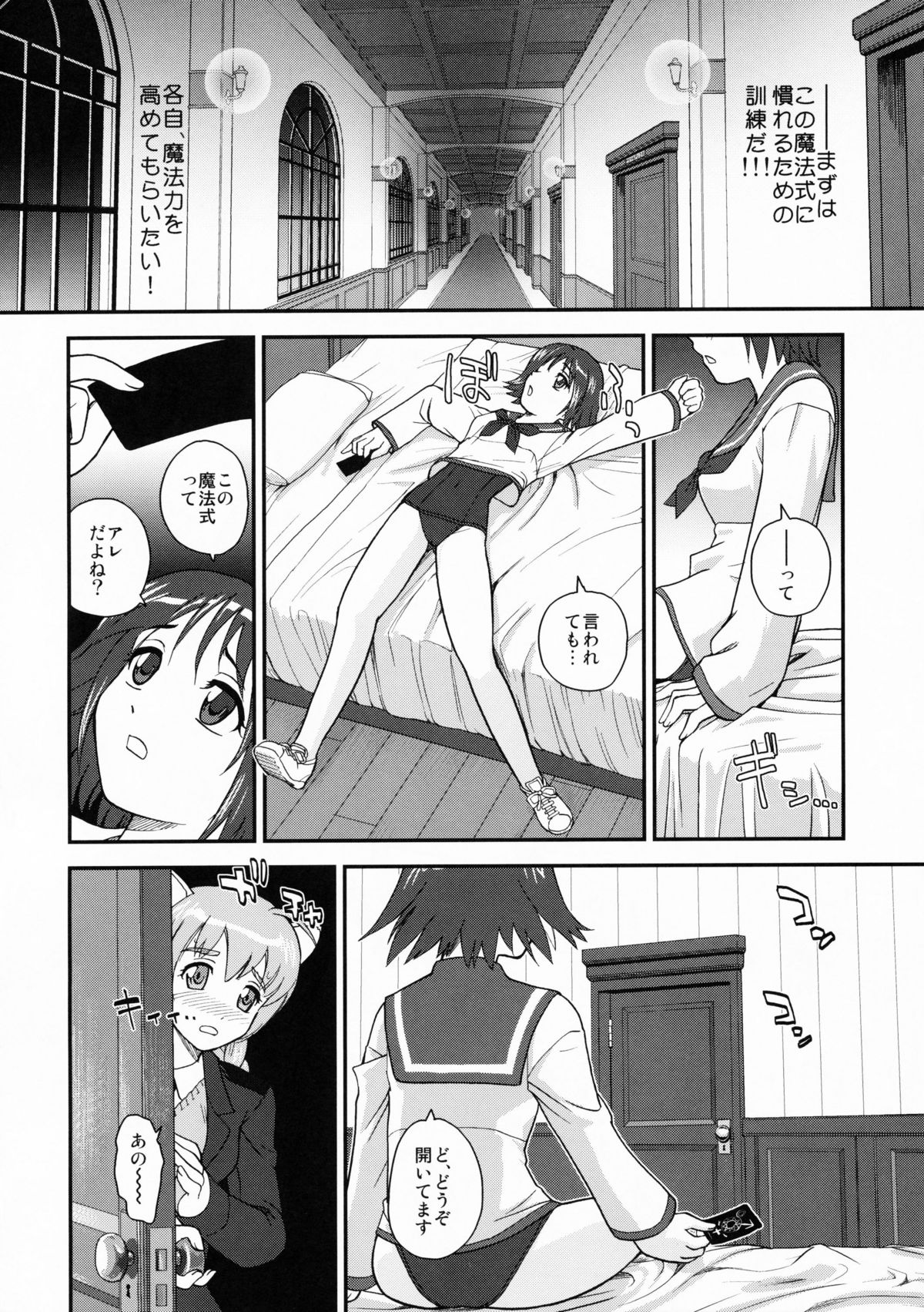 Chinpo Janai kara Hazukashiku Naimon!!! page 6 full