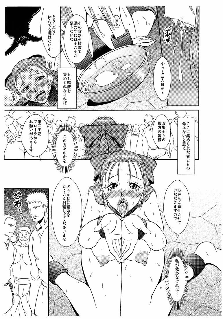 Rakujitsu no Granpania page 3 full