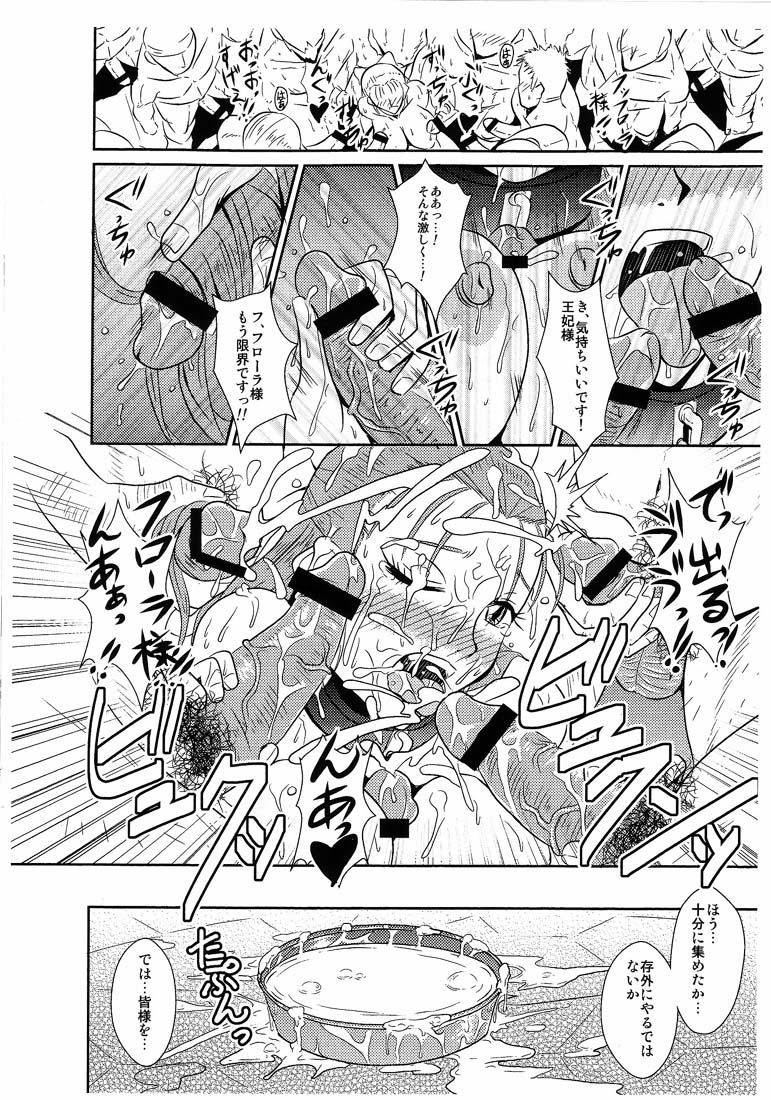 Rakujitsu no Granpania page 4 full