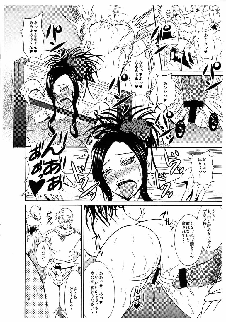 Rakujitsu no Granpania page 6 full