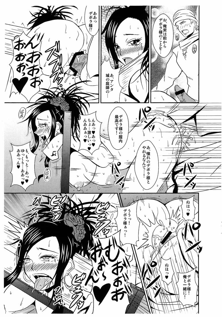 Rakujitsu no Granpania page 7 full