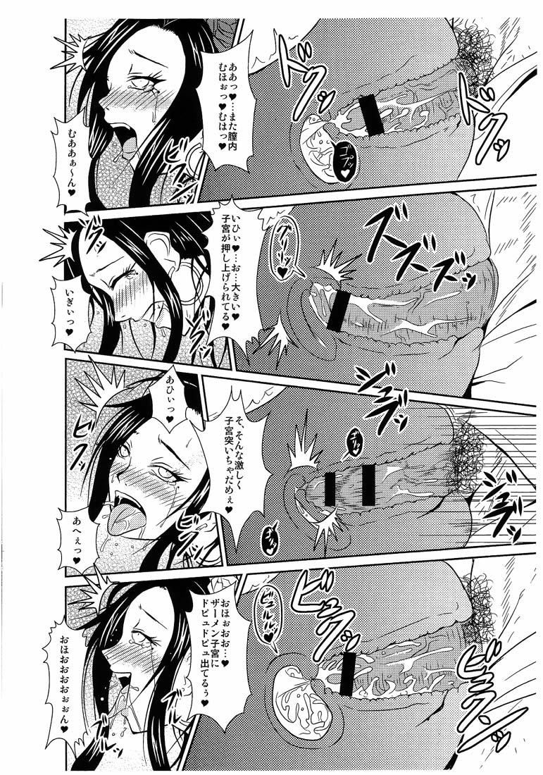 Rakujitsu no Granpania page 8 full