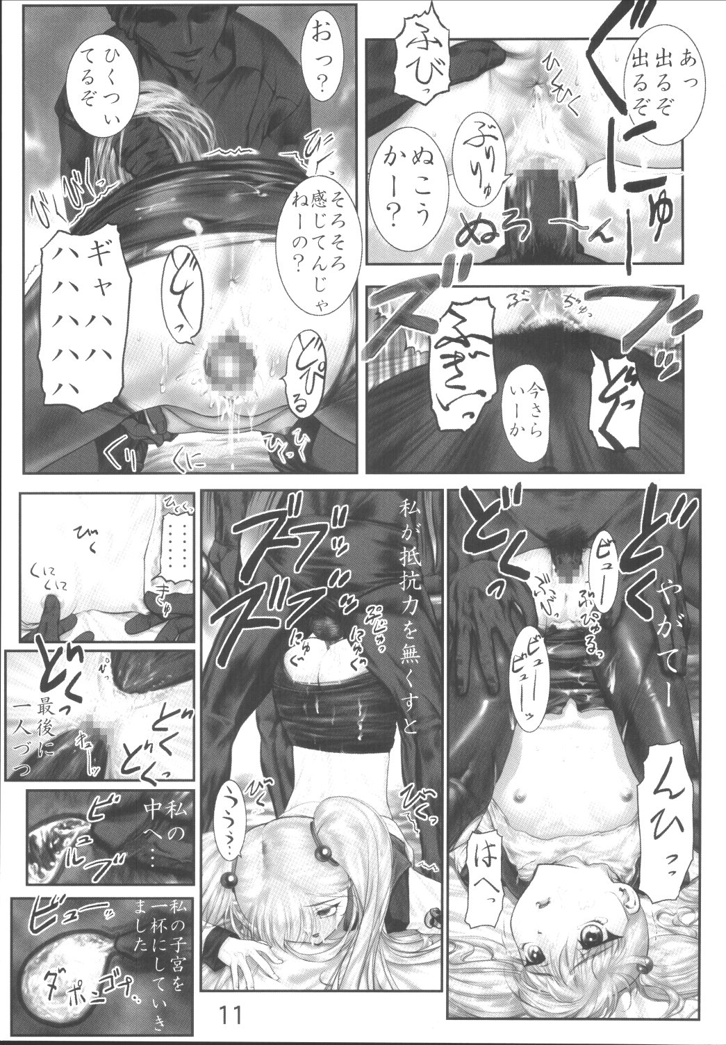 LOLITA SPIRITS 2 page 10 full
