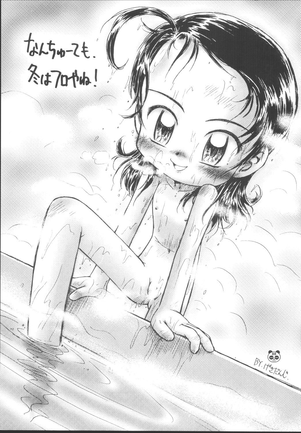 LOLITA SPIRITS 2 page 2 full