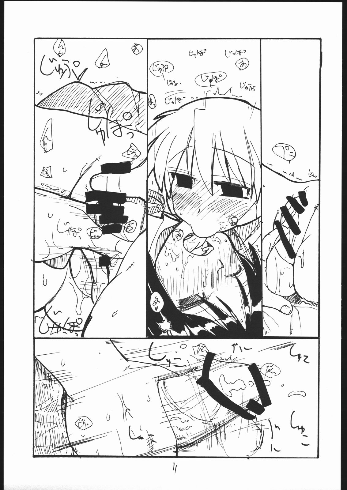 Baiserya-san page 10 full