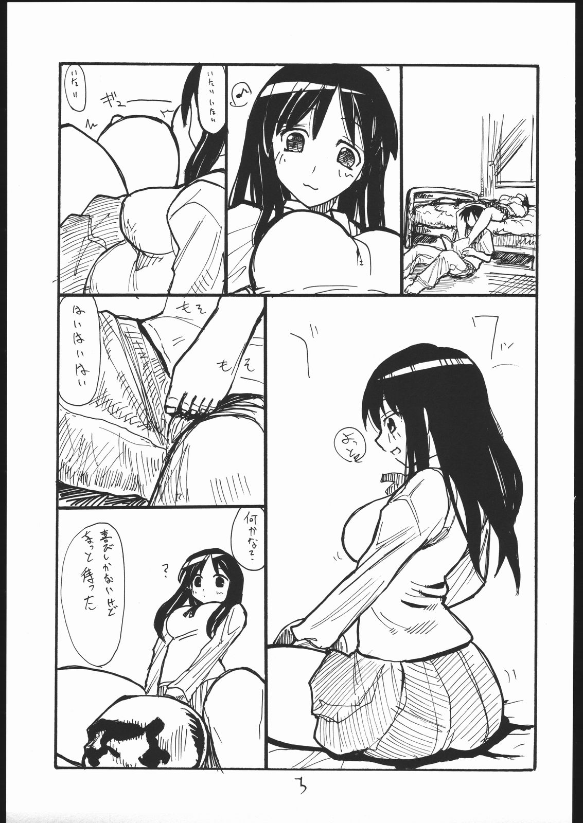 Baiserya-san page 2 full