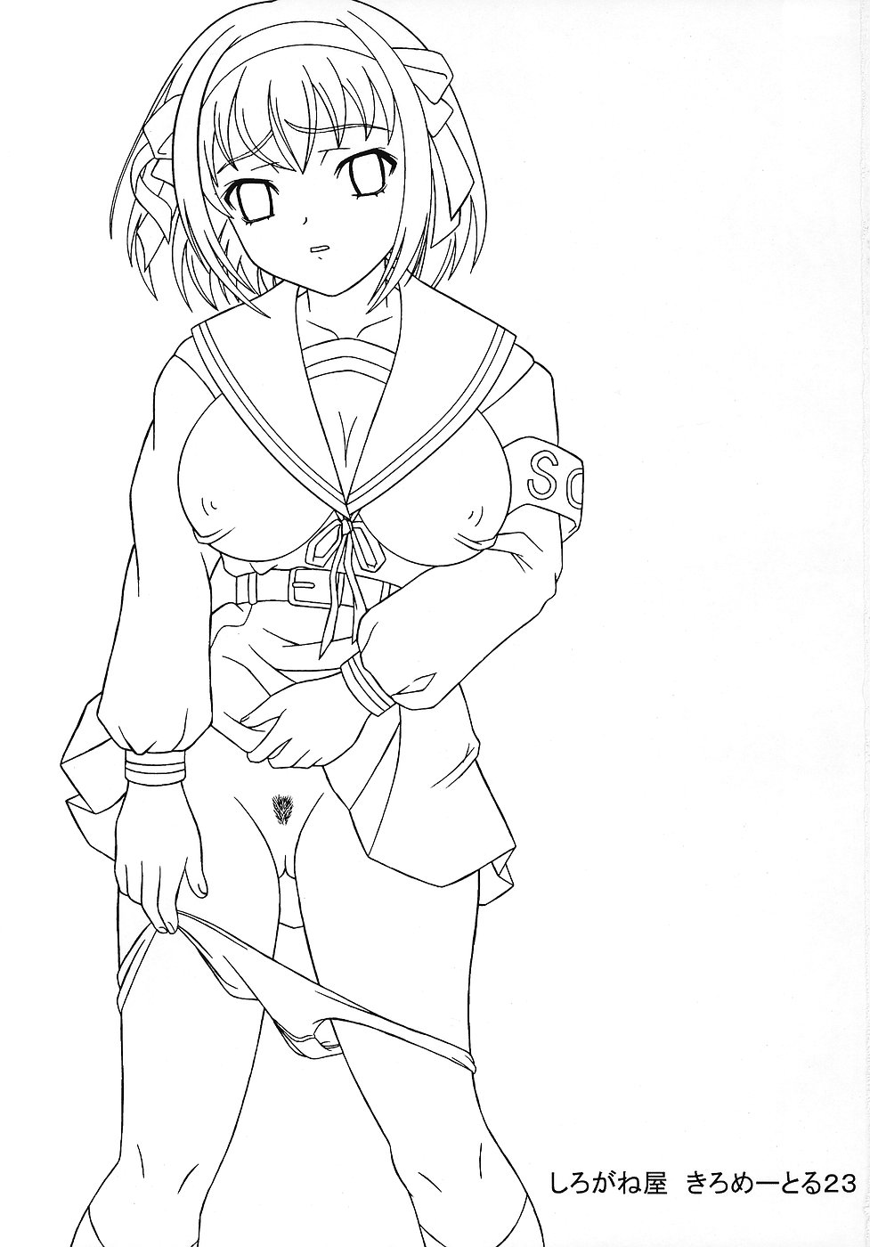 Kilometer 23 Suzumiya Haruhi no Kutsujoku page 2 full