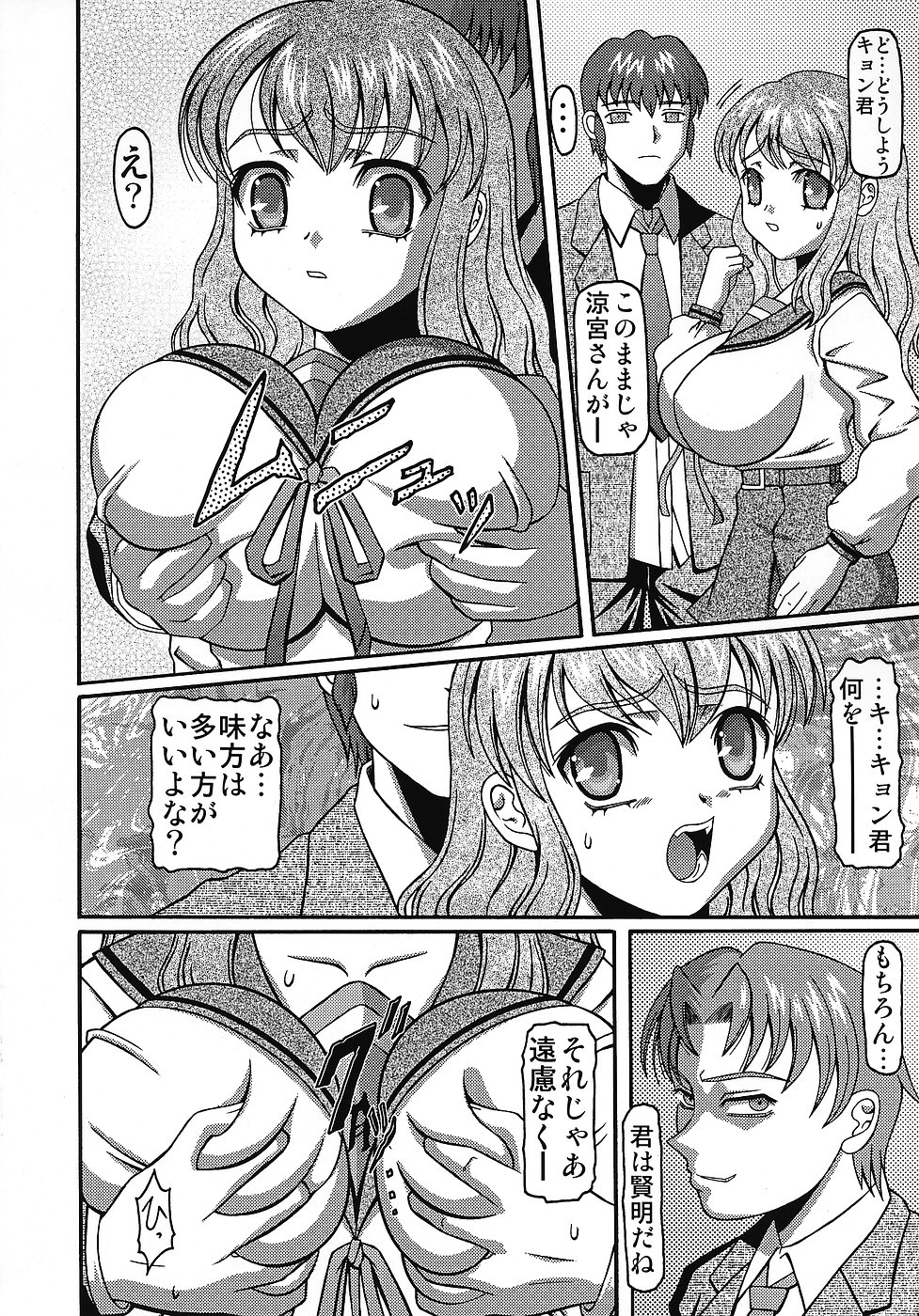 Kilometer 23 Suzumiya Haruhi no Kutsujoku page 7 full
