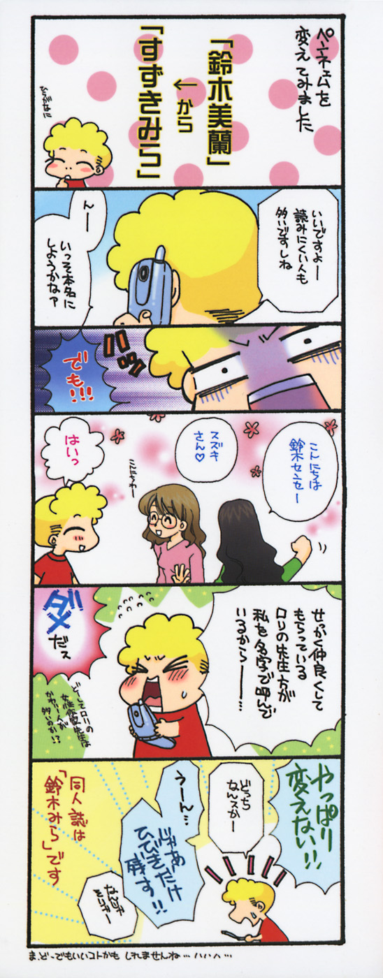 Bishoujo Kakumei - Beauty Girl Revolution page 3 full