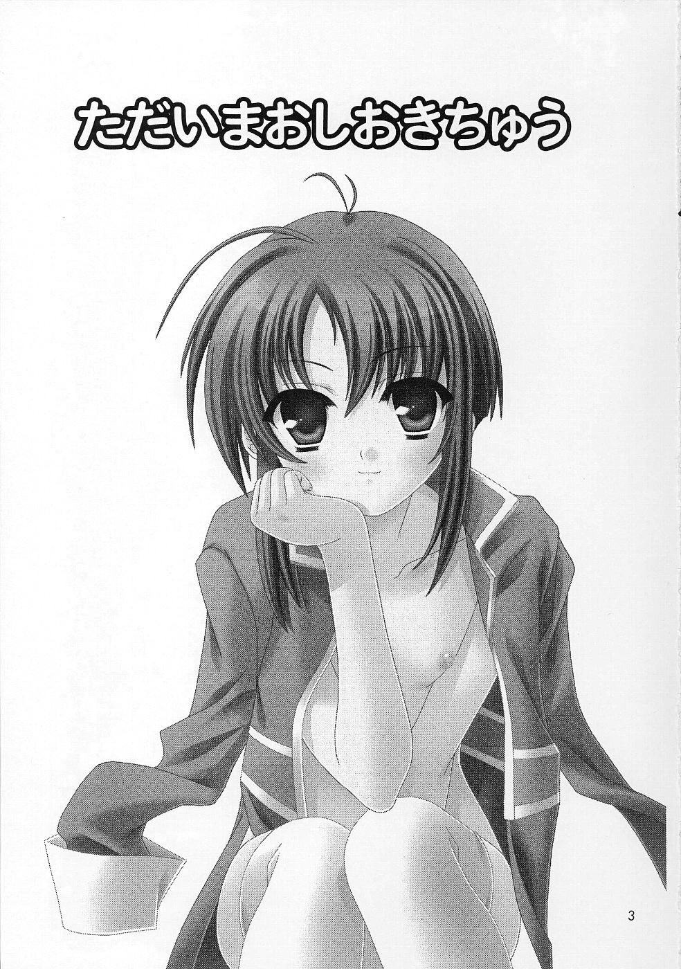 Tadaima Oshioki Chuu page 2 full