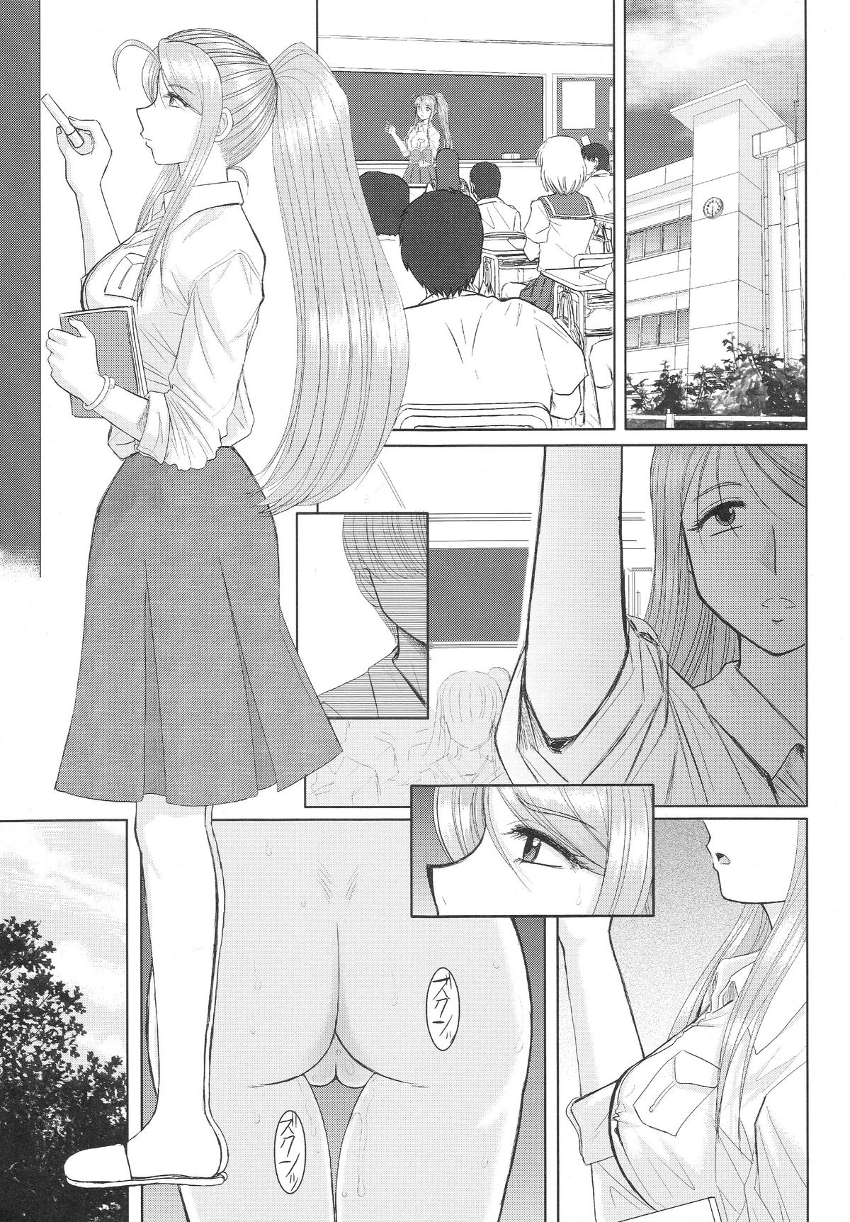 Onee-chan Sensei Nijigenme page 10 full