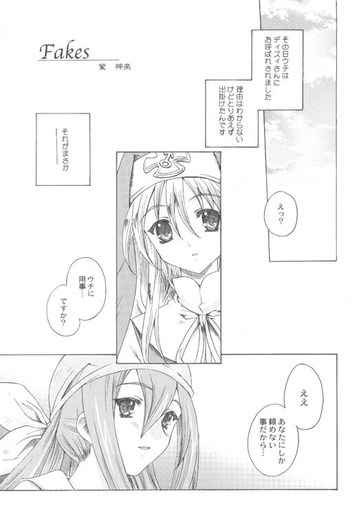 Under Restraint page 4 full