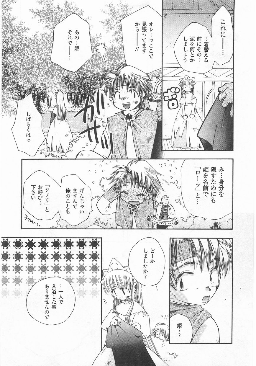 Romance page 10 full