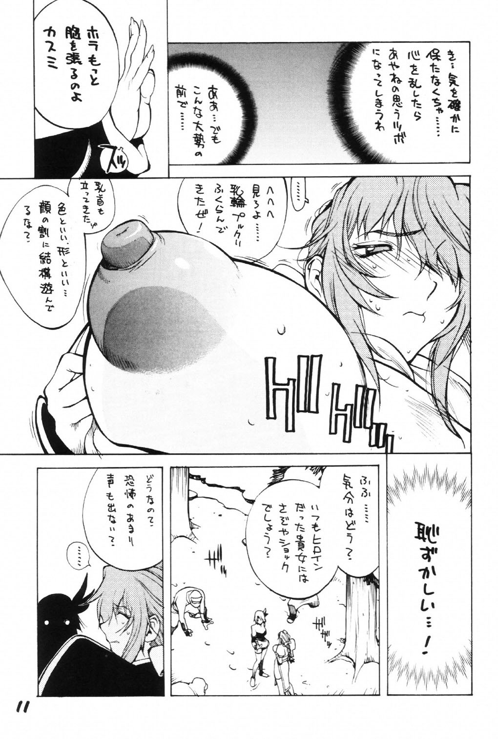XXX page 10 full