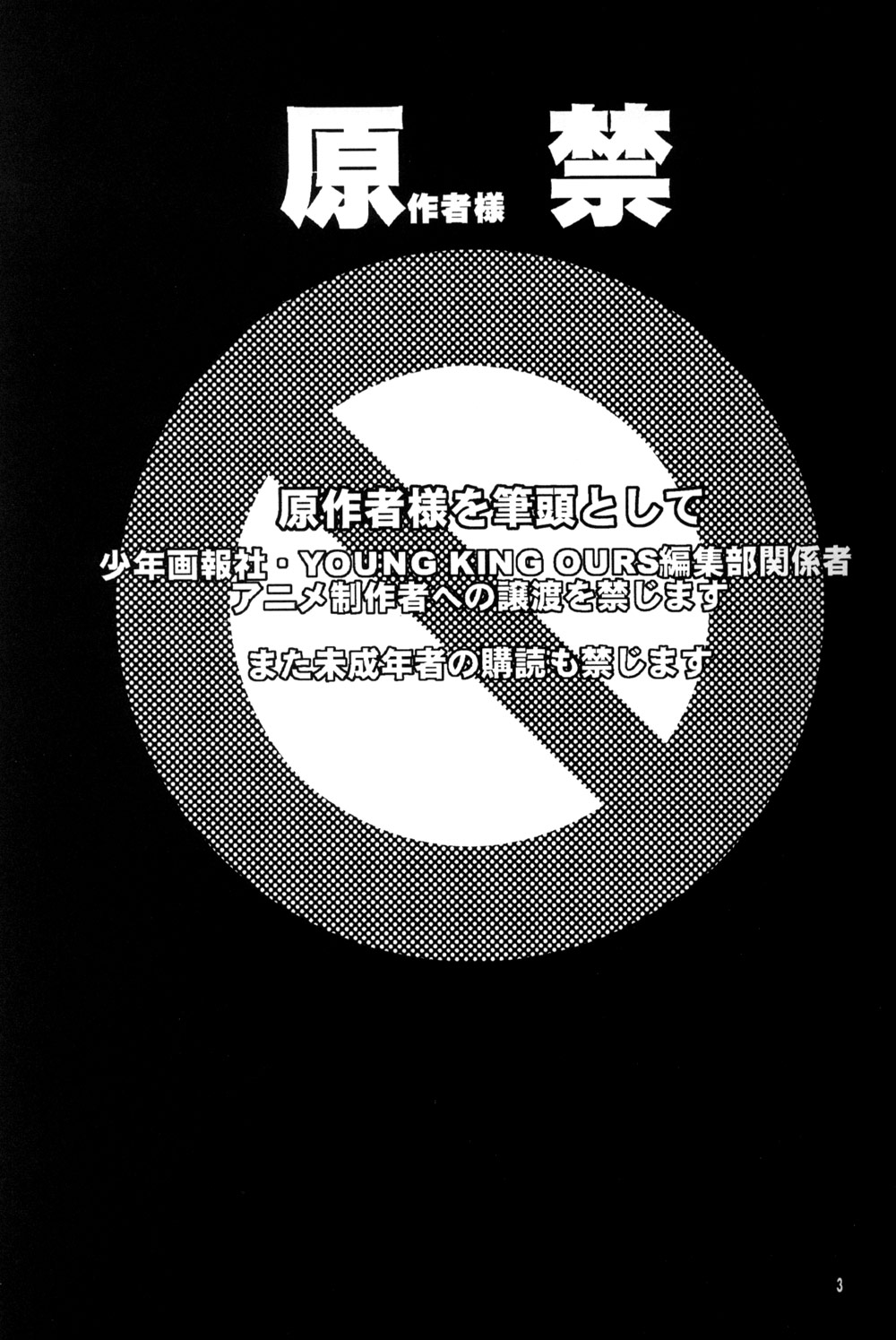 The Sensual Education page 3 full