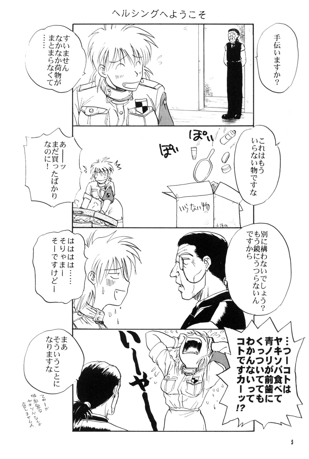 The Sensual Education page 5 full