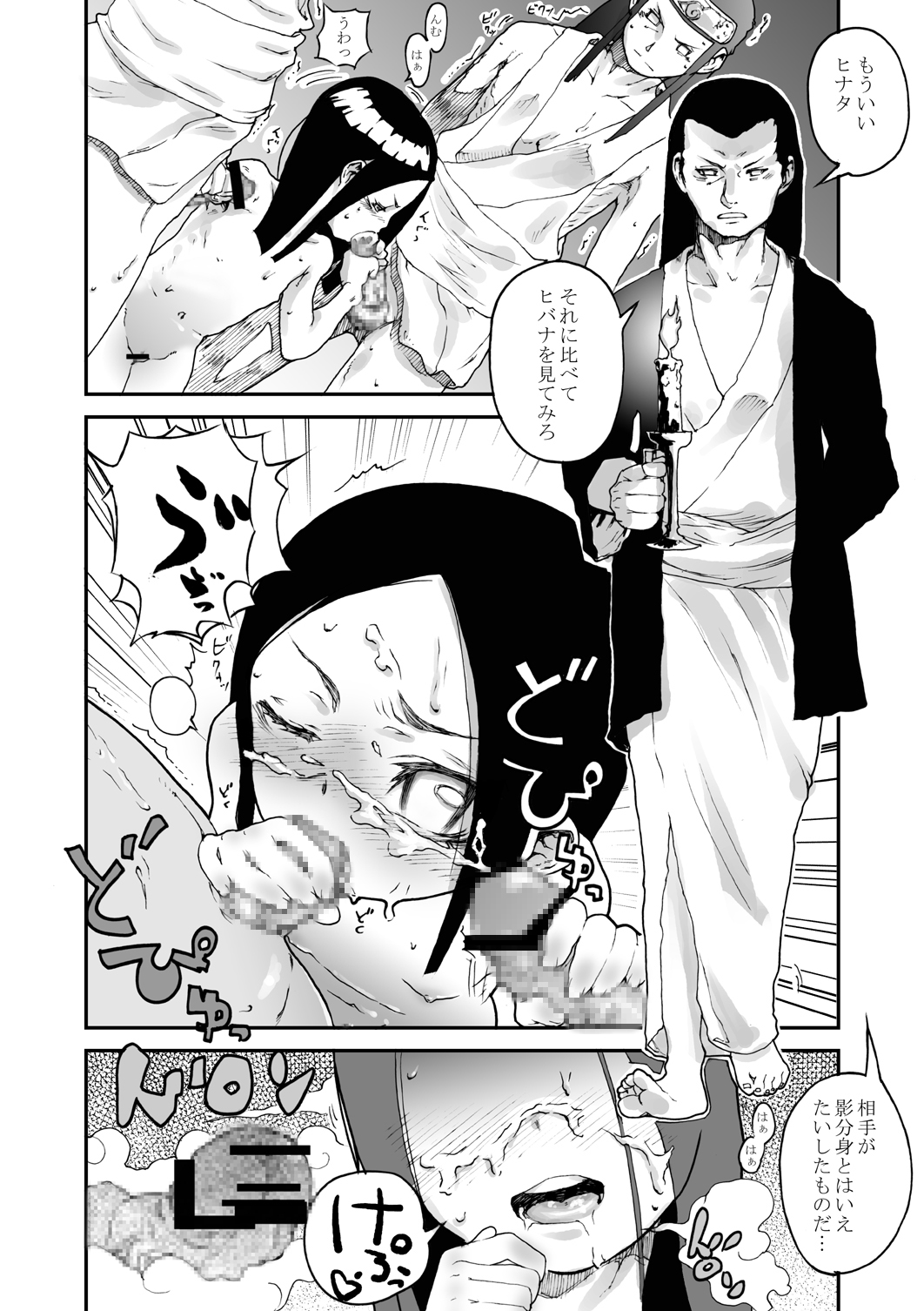 Konoha no Omajinai page 5 full