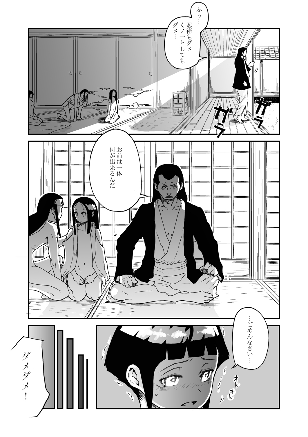 Konoha no Omajinai page 6 full