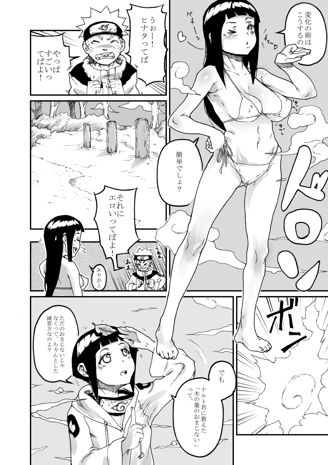 Konoha no Omajinai page 7 full