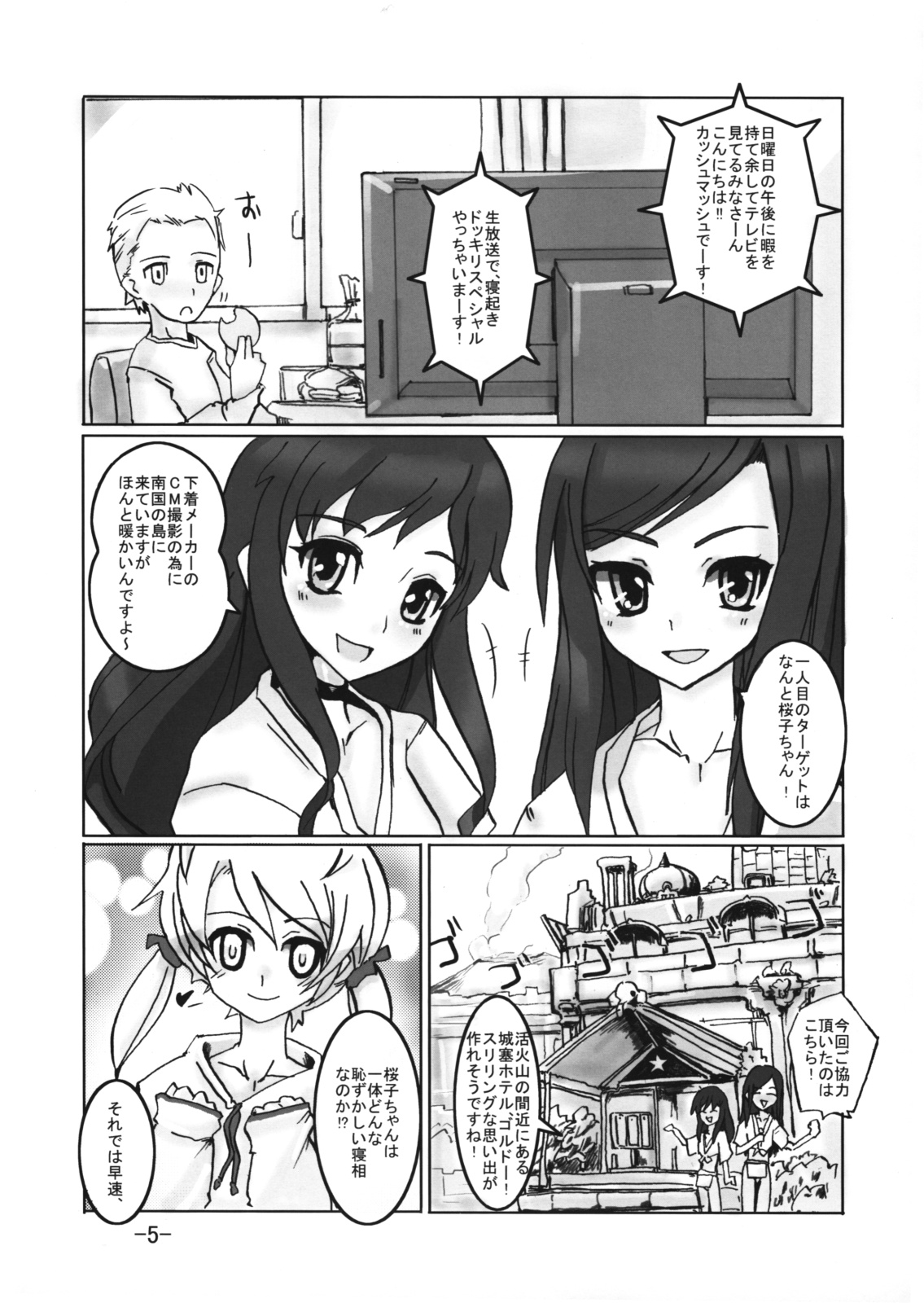 Neuschwanstein 3 page 4 full