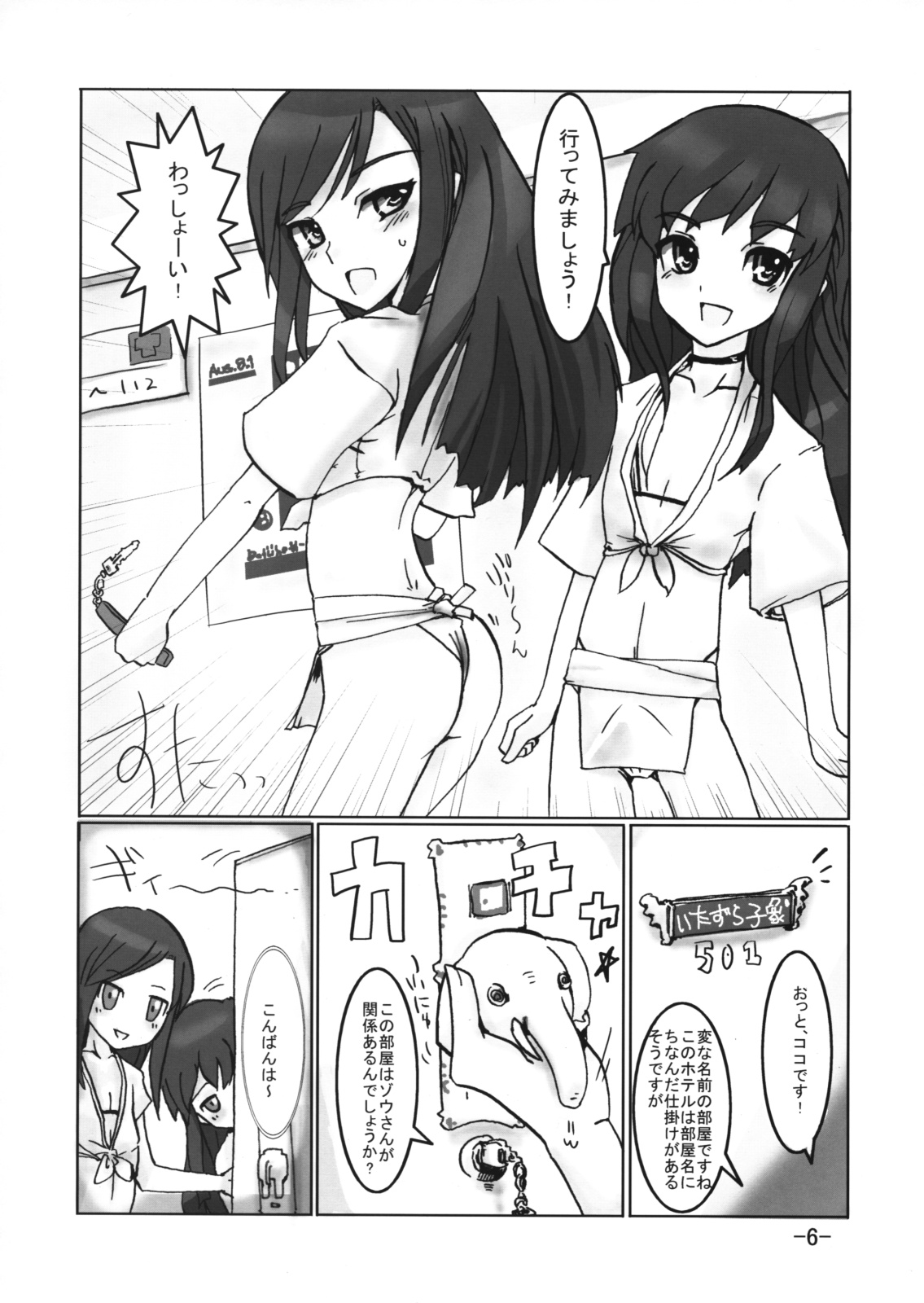 Neuschwanstein 3 page 5 full