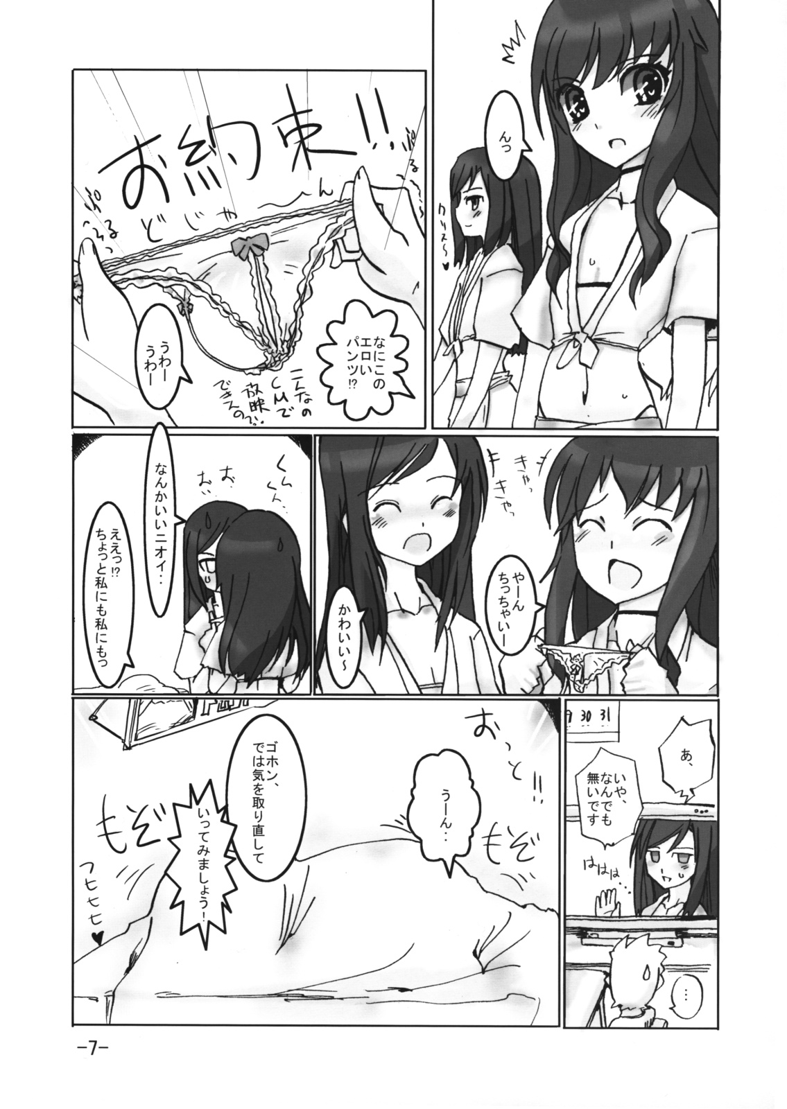 Neuschwanstein 3 page 6 full