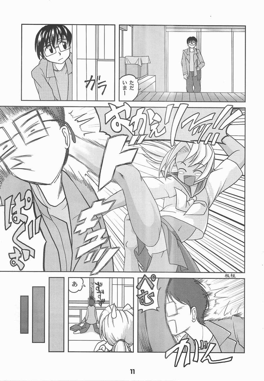 Shiri Hina Dogyuun!! page 10 full
