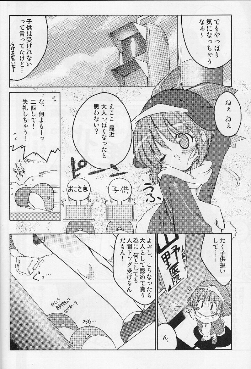 Eco Splash 4 page 5 full