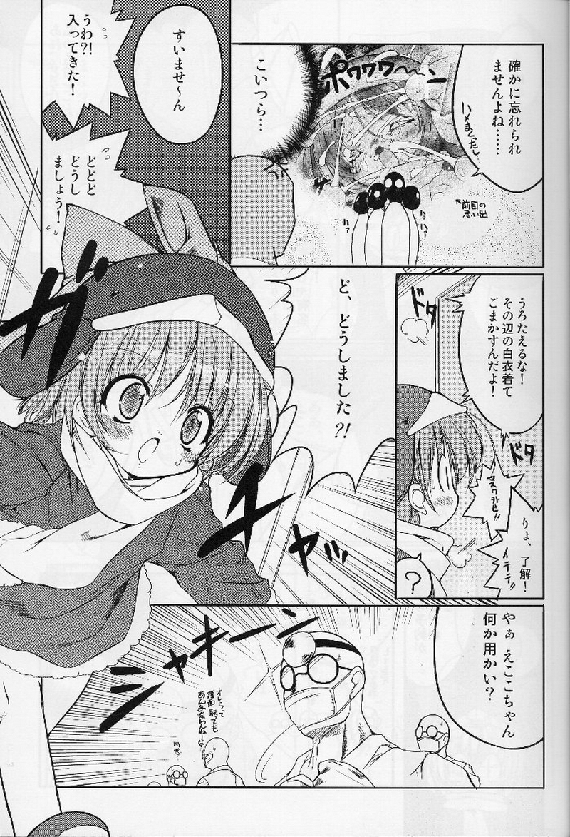 Eco Splash 4 page 8 full